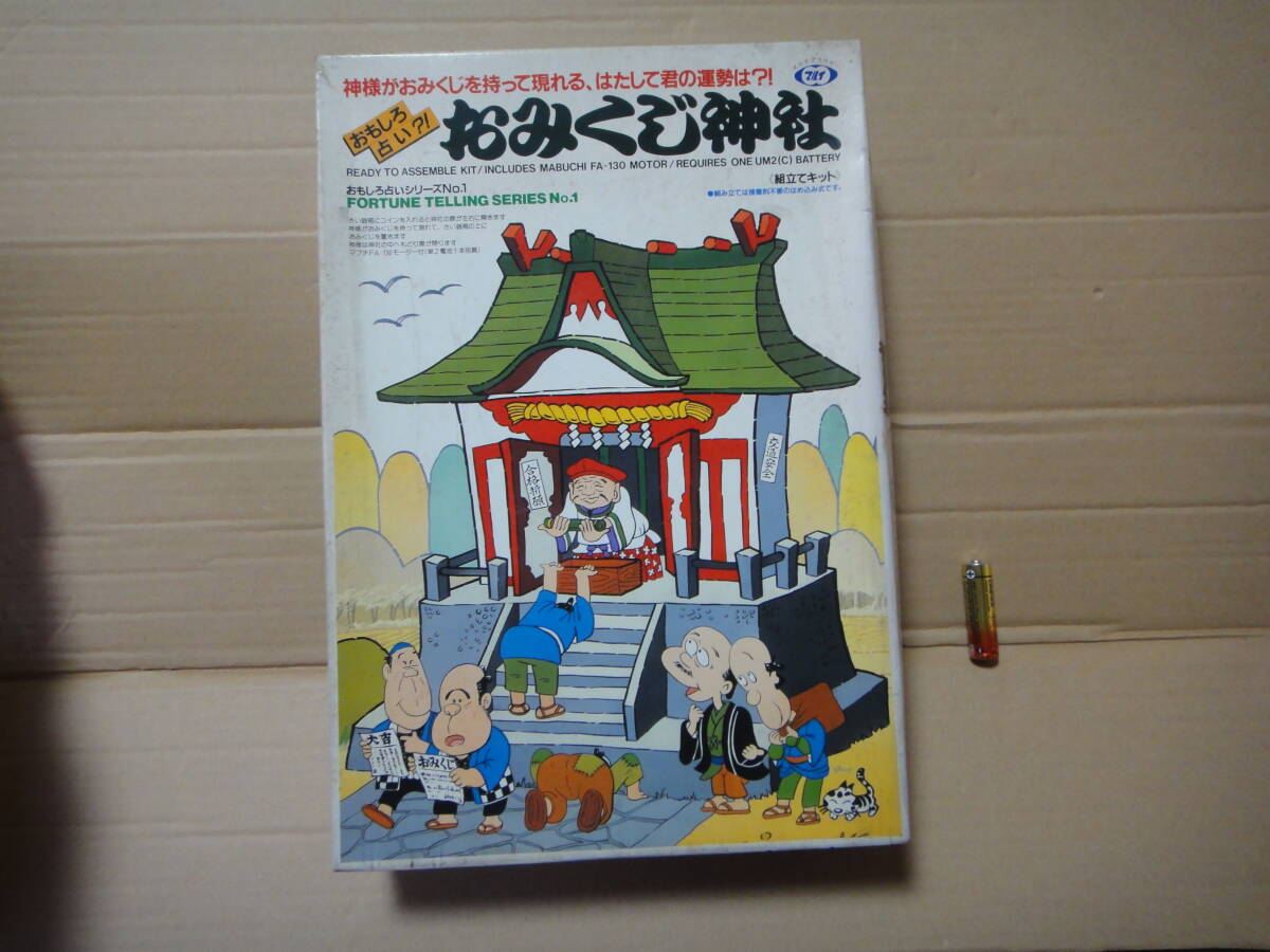 2025年最新】Yahoo!オークション -おみくじ神社の中古品・新品 2025年最新】Yahoo!オークション -おみくじ神社の中古品・新品