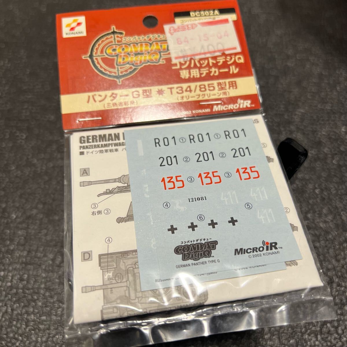 2025年最新】Yahoo!オークション -コンバットデジqの中古品