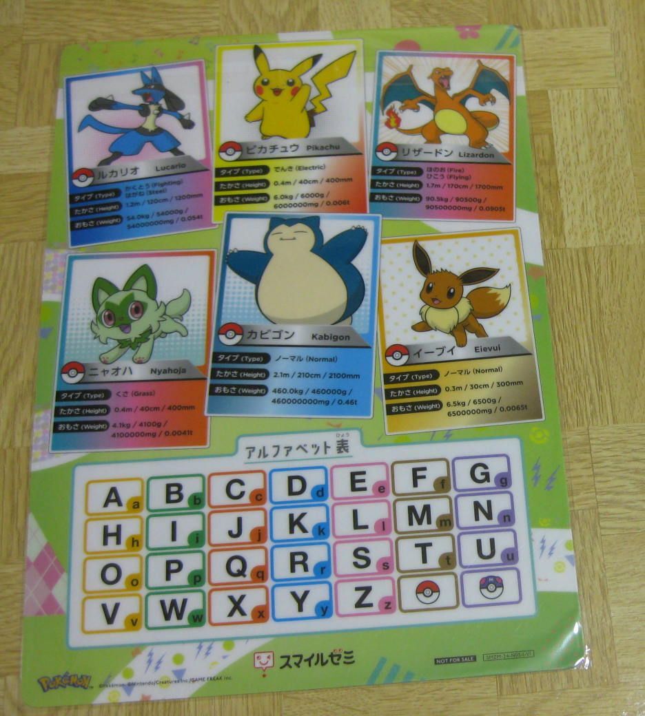 新品未使用 ポケモン 非売品下敷き+定規 - メルカリ