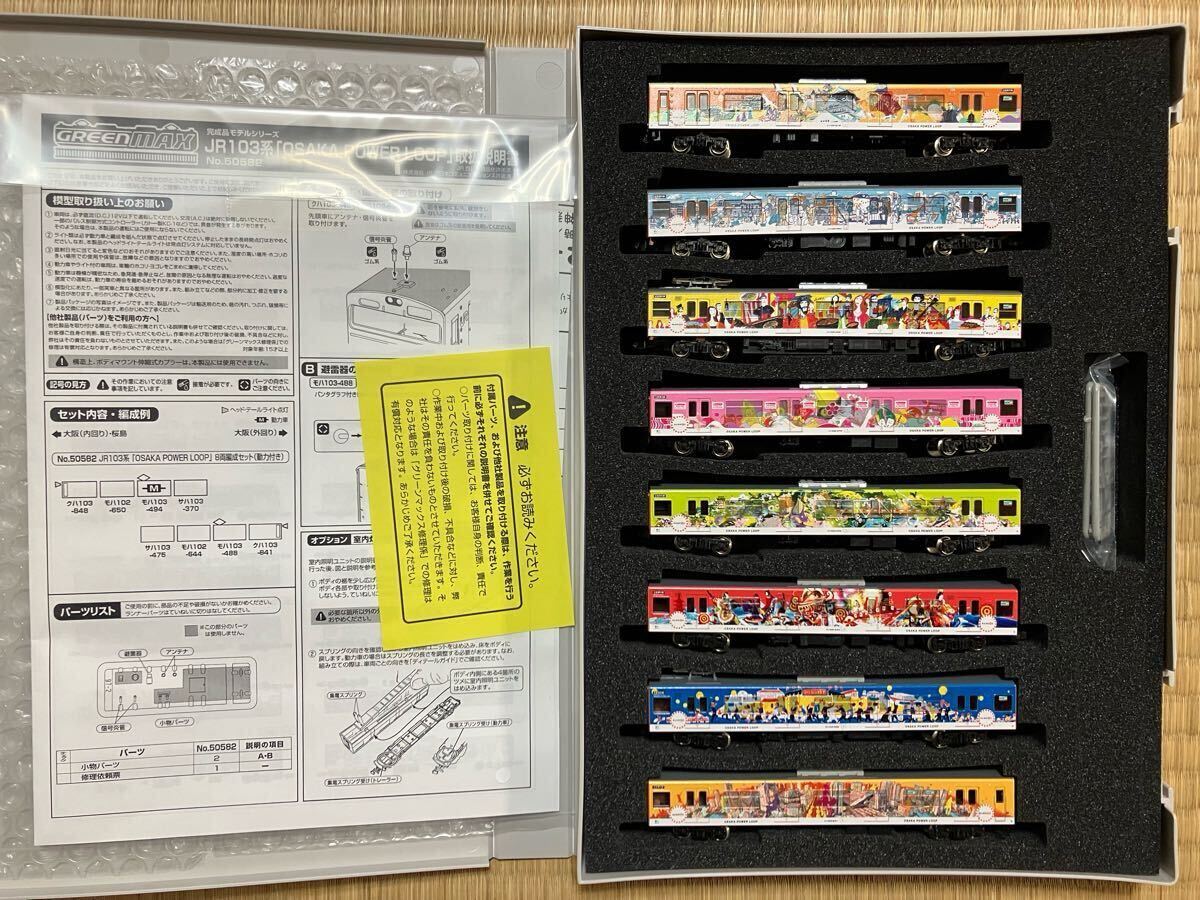 2025年最新】Yahoo!オークション -103系 osaka power loopの中古 2025年最新】Yahoo!オークション -103系 osaka power loopの中古
