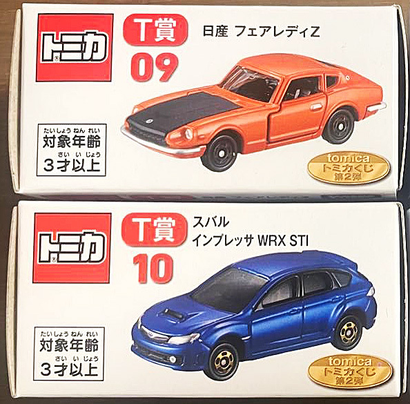2025年最新】Yahoo!オークション -トミカくじ2の中古品・新品 2025年最新】Yahoo!オークション -トミカくじ2の中古品・新品