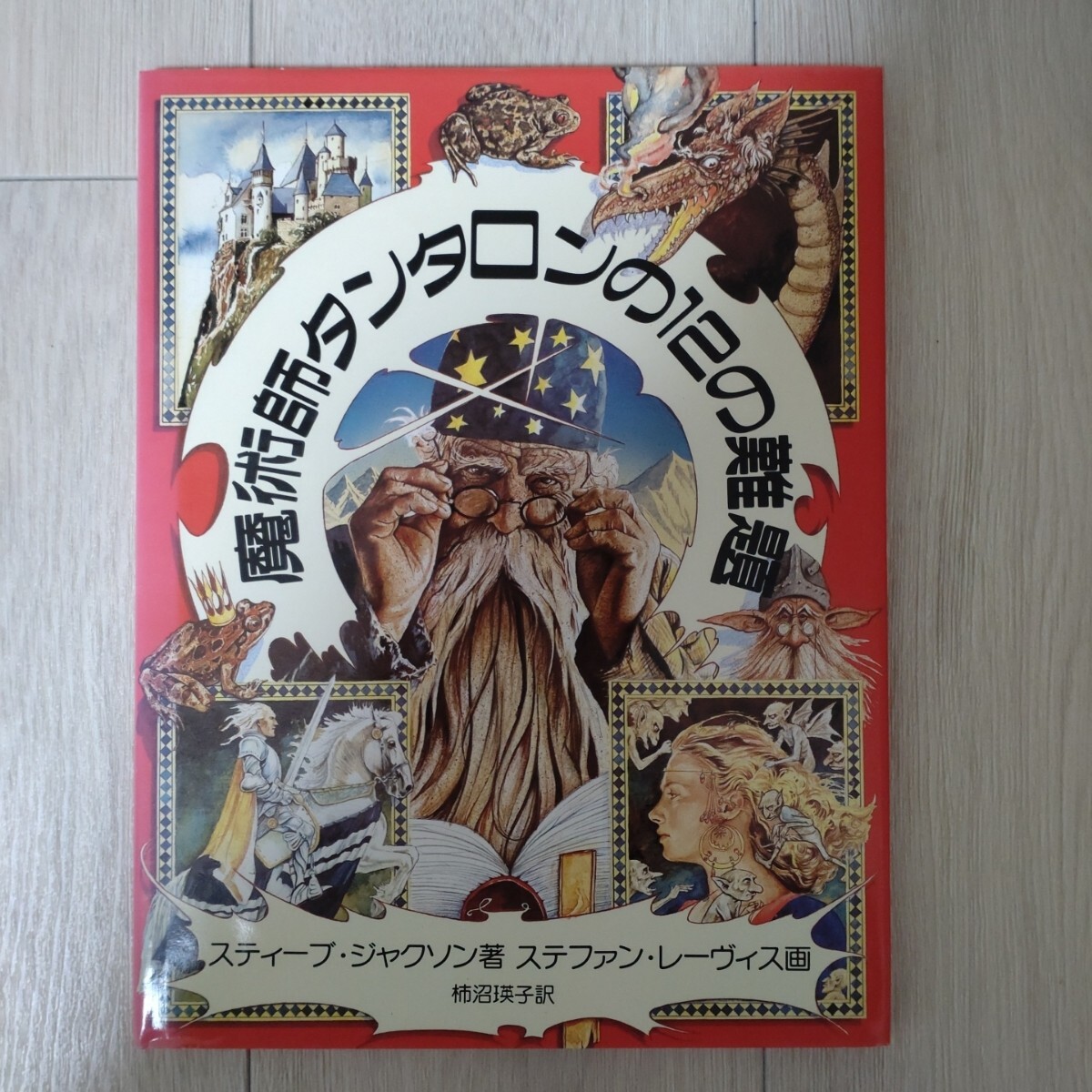 2025年最新】Yahoo!オークション -ローズ・トゥ・ロード(TRPG)の
