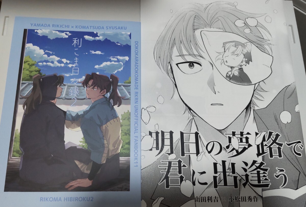 2025年最新】Yahoo!オークション -忍たま乱太郎(本、雑誌)の中古