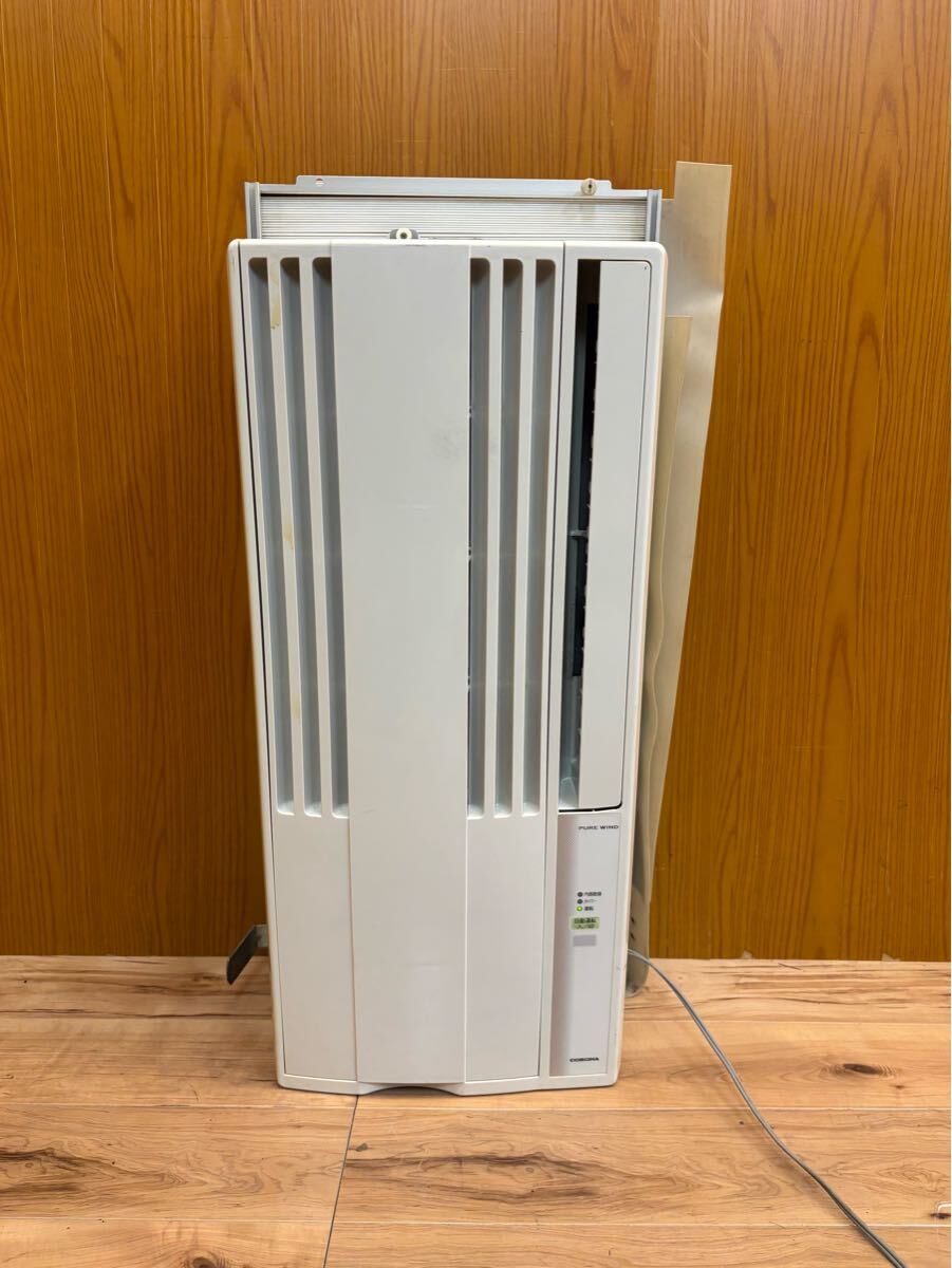 2025年最新】コロナの窓用エアコン商品一覧 - Yahoo!オークション 2025年最新】コロナの窓用エアコン商品一覧 - Yahoo!オークション
