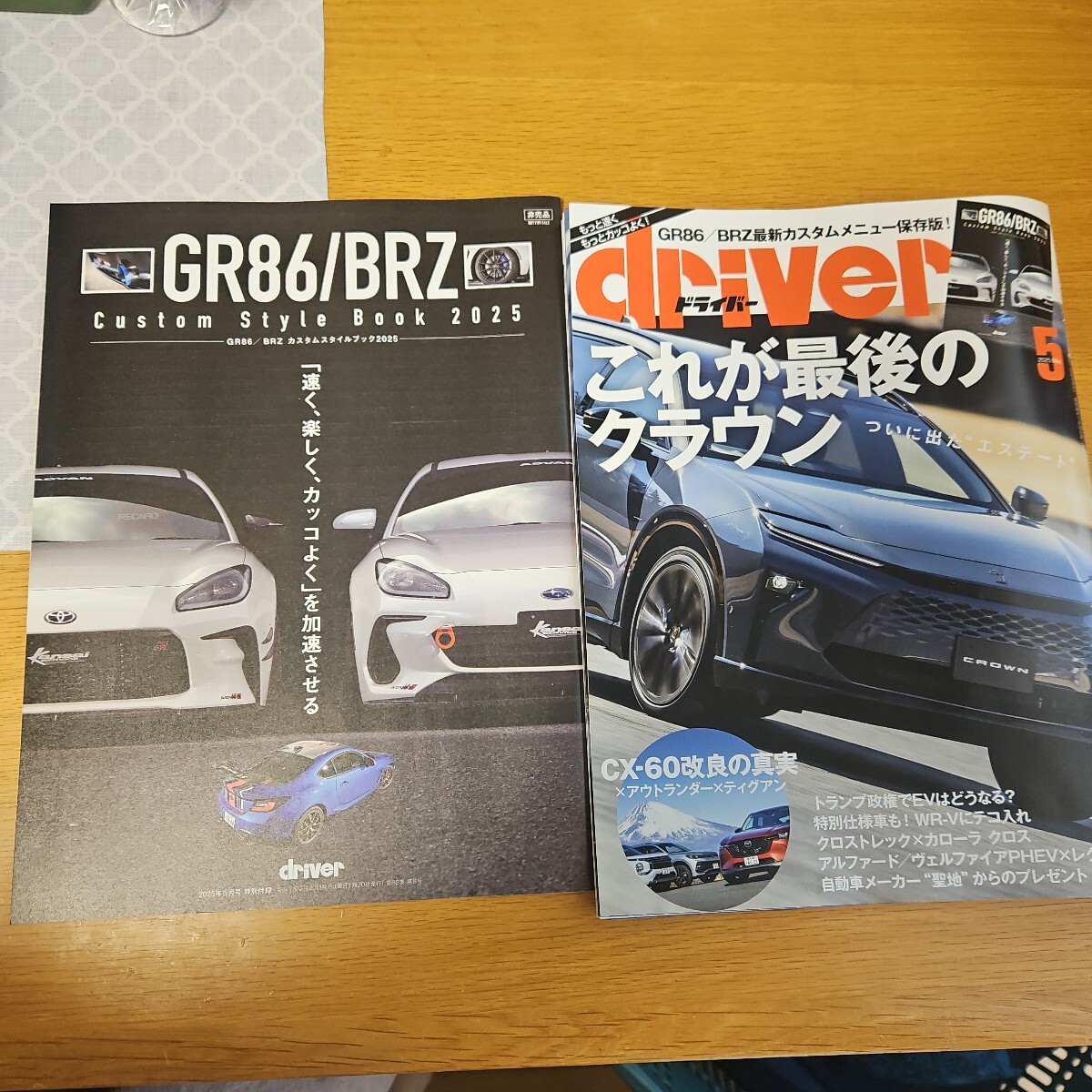 Yahoo!オークション -「driver」(本、雑誌) の落札相場・落札価格