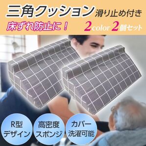 【レザー調/ブラウン】50-25-15 三角クッション 2個セット 介護 枕 背もたれ 介護用品 ペッド 腰痛 介護用 便利