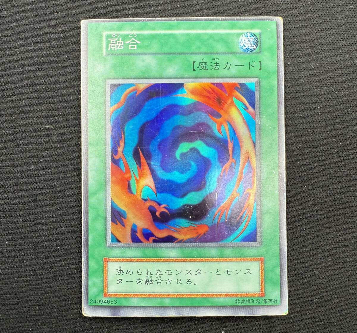 Yahoo!オークション -「遊戯王 融合 初期」の落札相場・落札価格 Yahoo!オークション -「遊戯王 融合 初期」の落札相場・落札価格
