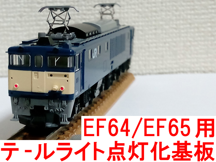 2025年最新】Yahoo!オークション -tomix ef60 500の中古品・新品