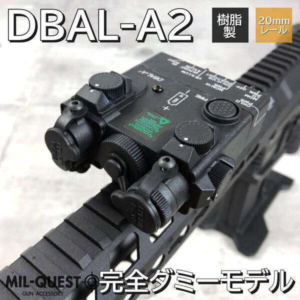 DBAL-A2 PEQ15Aタイプ 樹脂製 ダミー ライト機能無し WADSN 20mmレール対応 ブラック