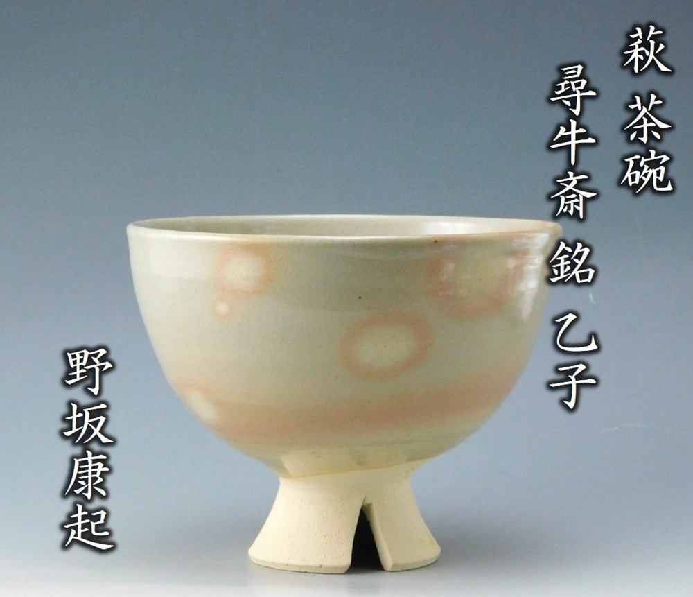 2025年最新】Yahoo!オークション -野坂康起の中古品・新品・未 2025年最新】Yahoo!オークション -野坂康起の中古品・新品・未
