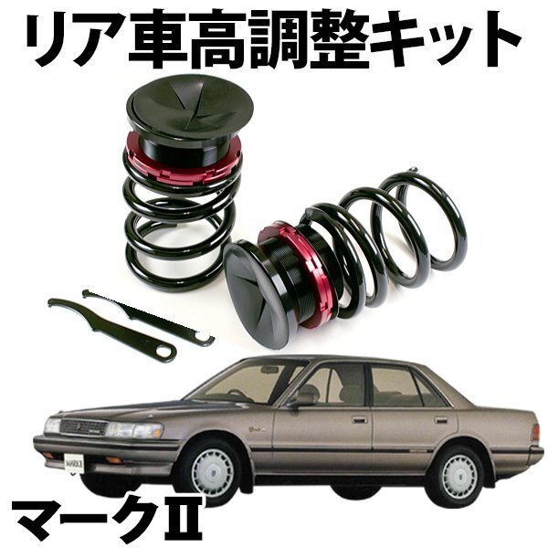 2025年最新】Yahoo!オークション -gx71リア車高調の中古品・新品 2025年最新】Yahoo!オークション -gx71リア車高調の中古品・新品