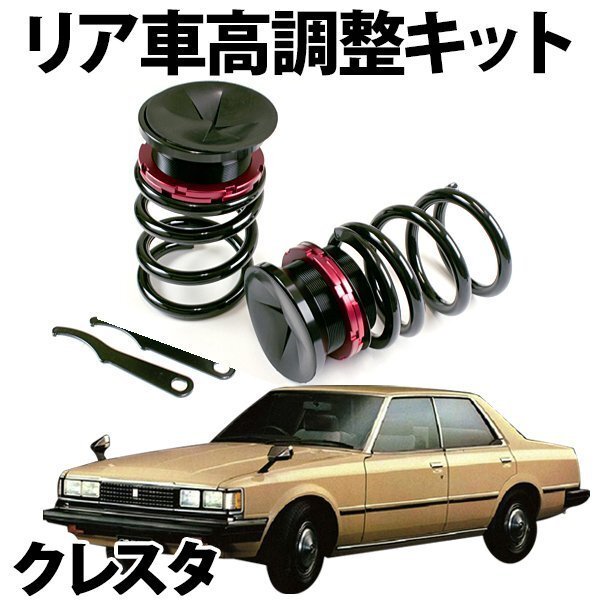 2025年最新】Yahoo!オークション -gx71 車高調(トヨタ用)の中古 2025年最新】Yahoo!オークション -gx71 車高調(トヨタ用)の中古