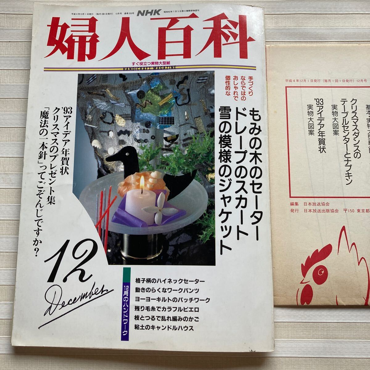 春夏新作 2025年最新】Yahoo!オークション -山上るい(手芸)の中古品・新品 アート・デザイン・音楽
