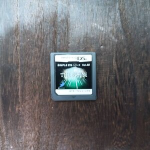 ニンテンドー DS SIMPLE DSシリーズVol.40 THE外科医