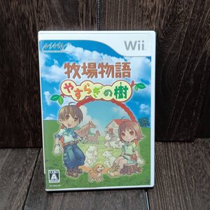 【Wii】 牧場物語 やすらぎの樹