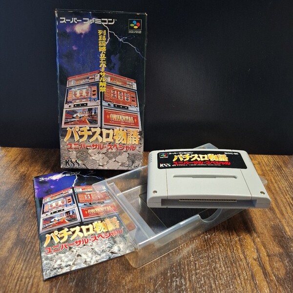 スーパーファミコン ソフト パチスロ物語 ユニバーサルスペシャル SFC 箱説明書付き ジャンク プレステ 送料無料
