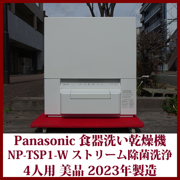 2025年最新】Yahoo!オークション - 食器洗い機、食器乾燥機 2025年最新】Yahoo!オークション - 食器洗い機、食器乾燥機