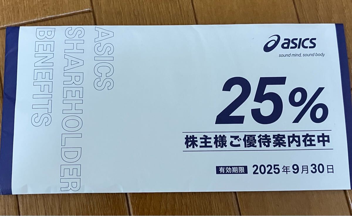 2025年最新】アシックス 株主優待券の商品一覧 - Yahoo!オークション 2025年最新】アシックス 株主優待券の商品一覧 - Yahoo!オークション