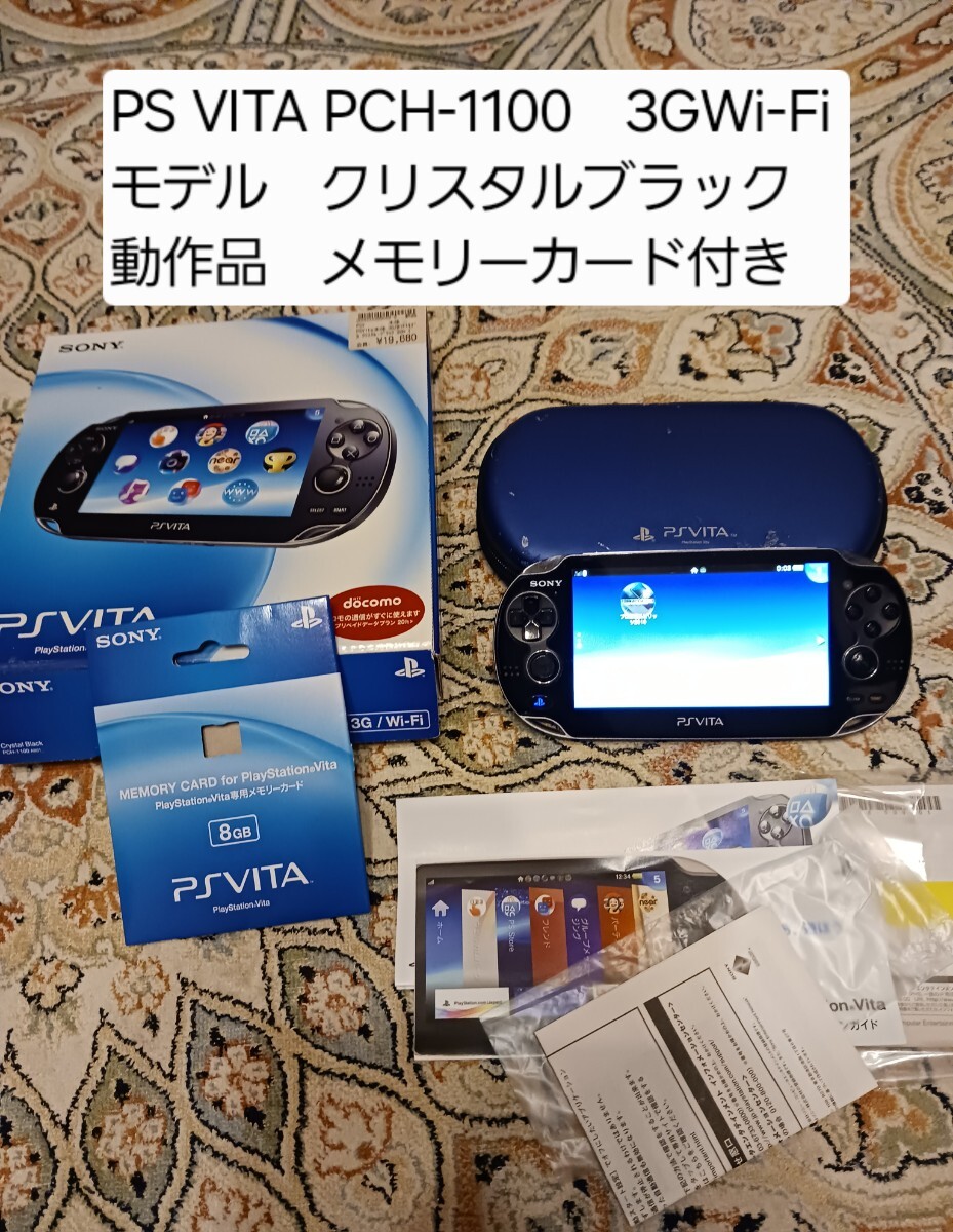 Yahoo!オークション -「pch-1100」の落札相場・落札価格