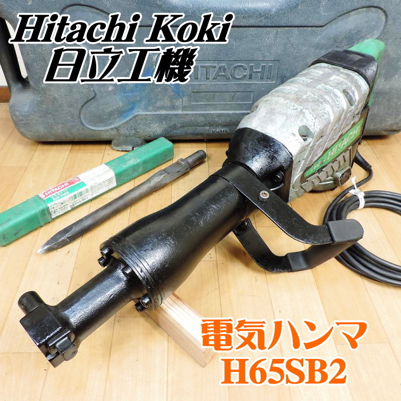 2025年最新】Yahoo!オークション -h65sb(電動ハンマー)の中古品 2025年最新】Yahoo!オークション -h65sb(電動ハンマー)の中古品