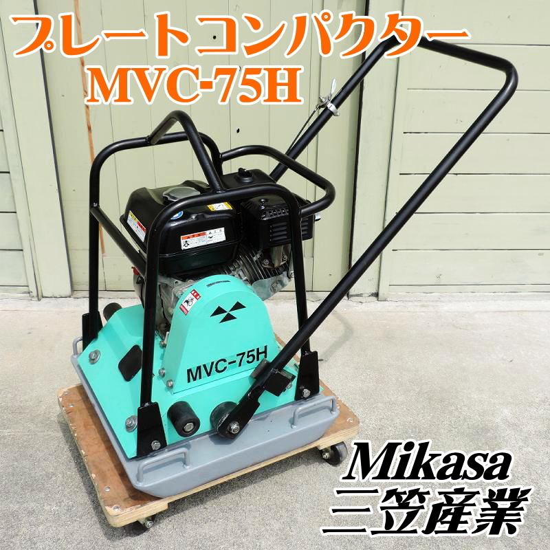 2025年最新】三笠 プレートコンパクターの商品一覧 - Yahoo 2025年最新】三笠 プレートコンパクターの商品一覧 - Yahoo