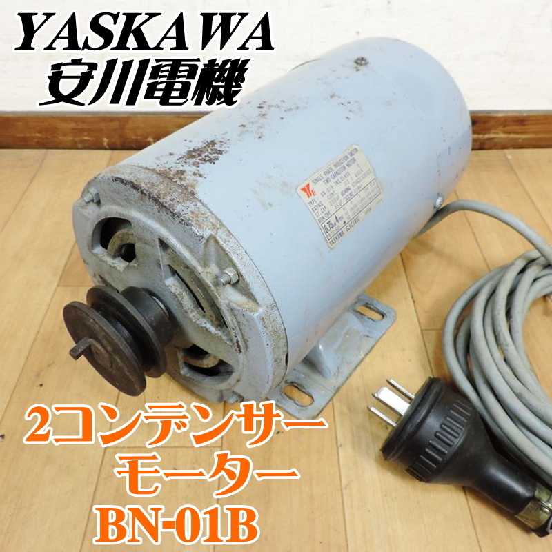 2025年最新】Yahoo!オークション -yaskawa モーター(工具、DIY 2025年最新】Yahoo!オークション -yaskawa モーター(工具、DIY