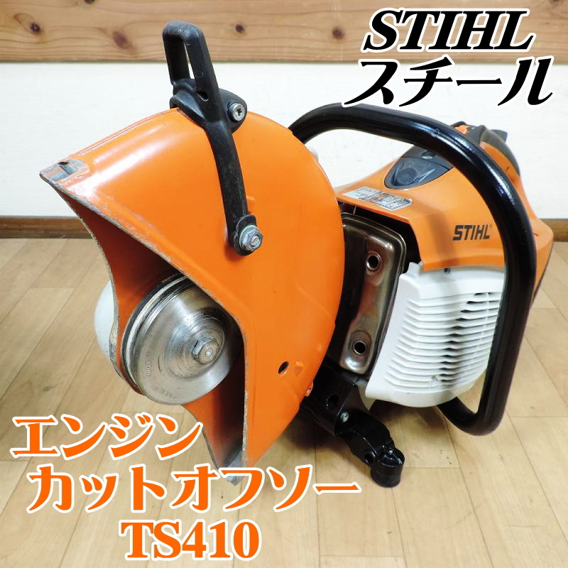 2025年最新】Yahoo!オークション -スチール ts410の中古品・新品 2025年最新】Yahoo!オークション -スチール ts410の中古品・新品