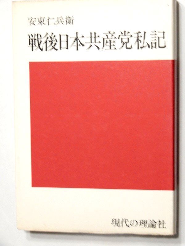 2025年最新】Yahoo!オークション -全学連(本、雑誌)の中古品