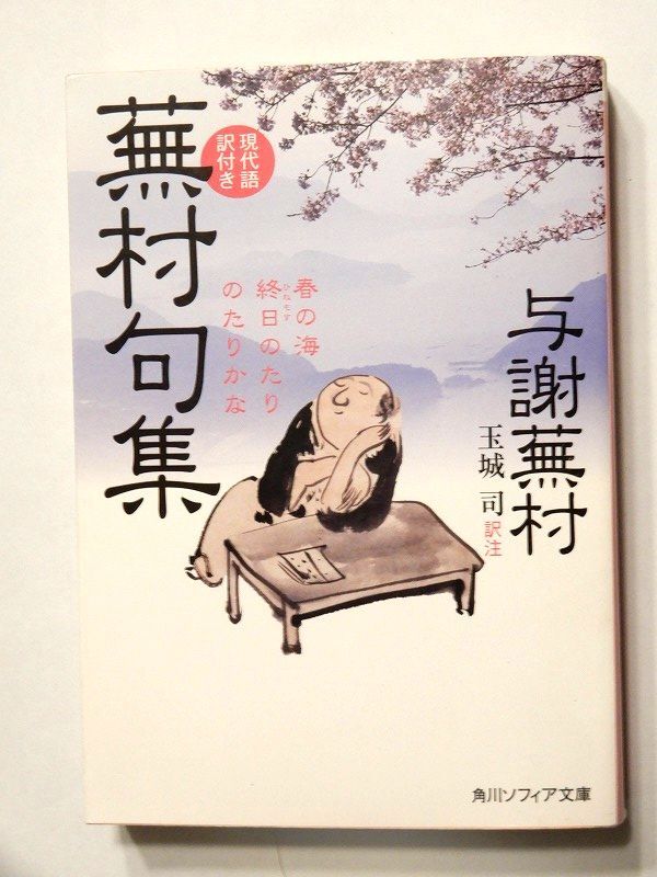2025年最新】与謝蕪村の山水画と風月を楽しむ美しい日本画 2025年最新】与謝蕪村の山水画と風月を楽しむ美しい日本画