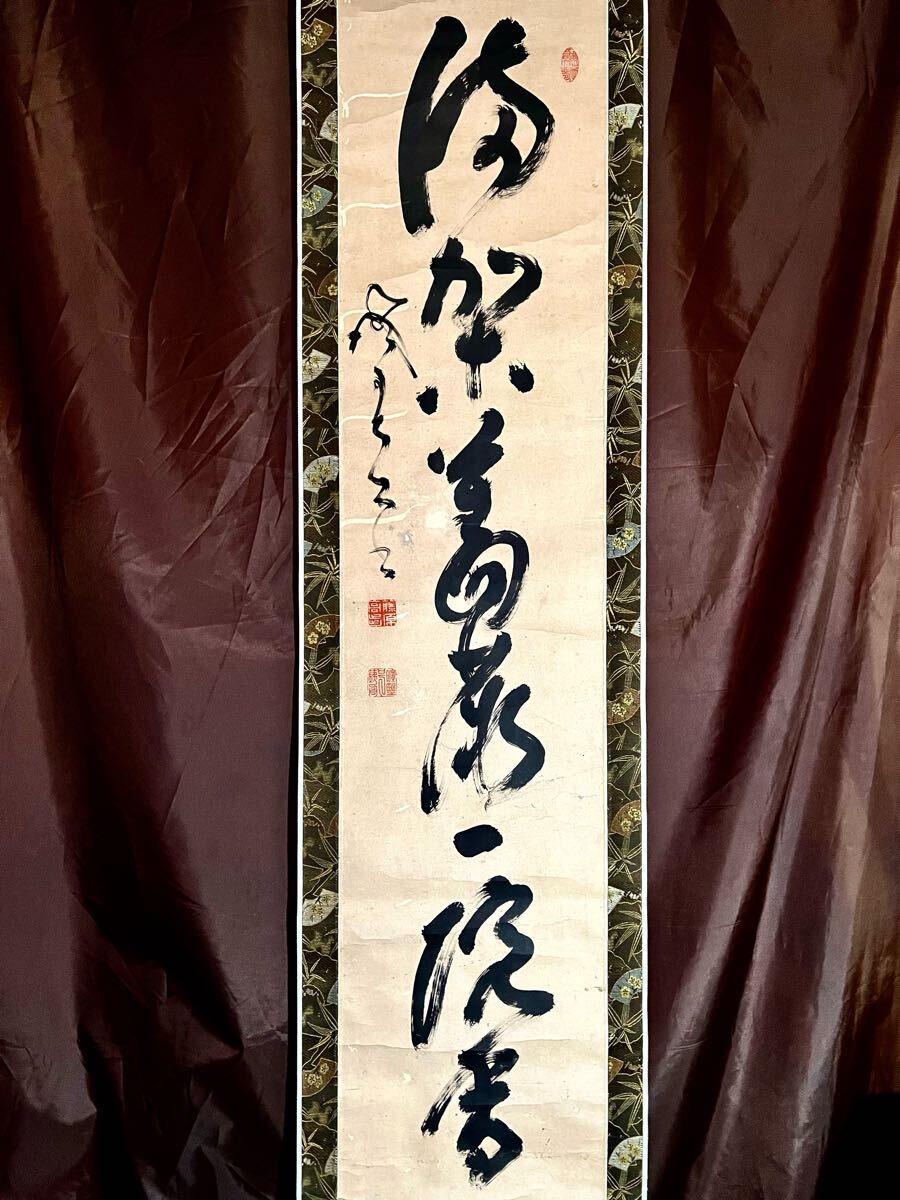 2025年最新】Yahoo!オークション -勝海舟 書(掛軸)の中古品 2025年最新】Yahoo!オークション -勝海舟 書(掛軸)の中古品