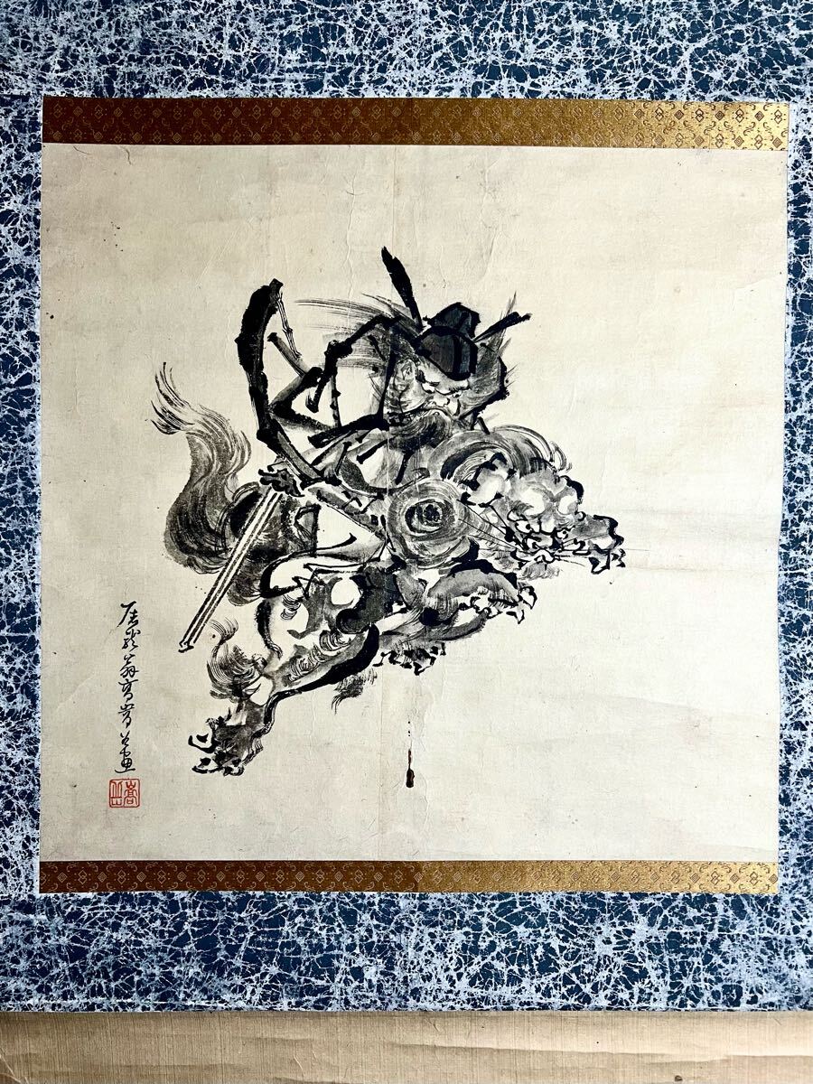 真作】狩野尚信 鐘馗◇絹本◇掛軸 古画 骨董