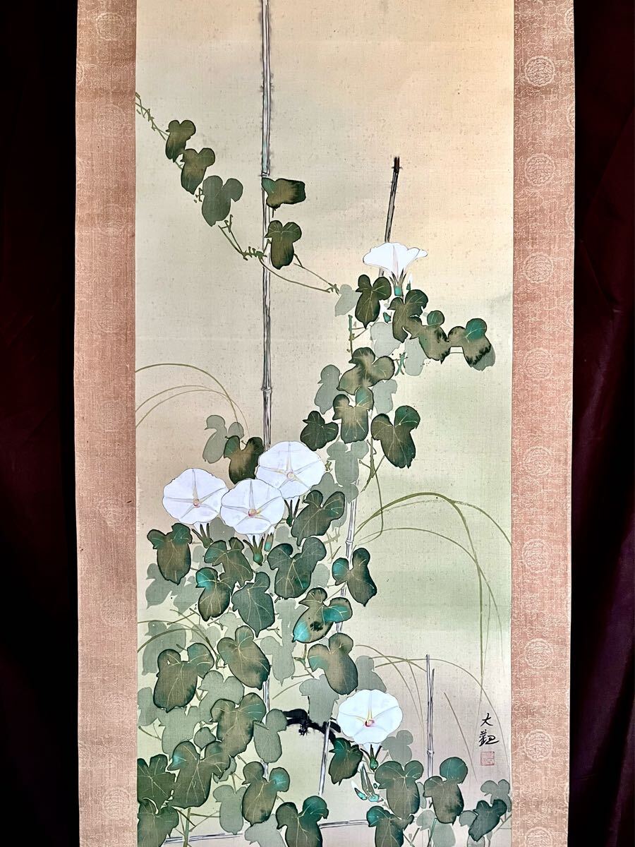模写] 花鳥画 横山大観 鮎 鑑定シールあり