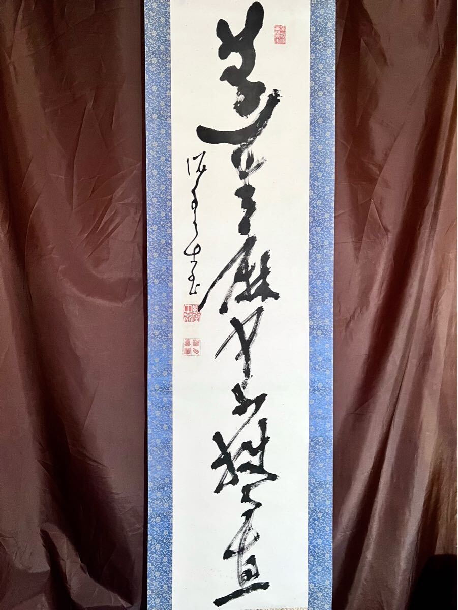 Yahoo!オークション -「山岡鉄舟 書」(掛軸) (書)の落札相場 Yahoo!オークション -「山岡鉄舟 書」(掛軸) (書)の落札相場