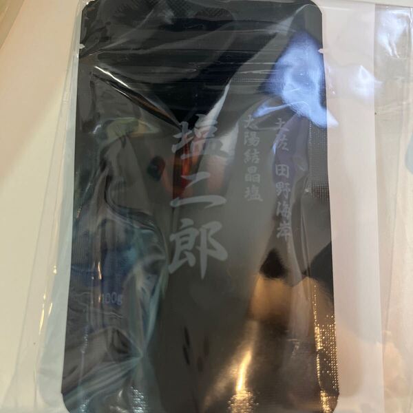 田野屋 塩二郎 黒 100g 塩