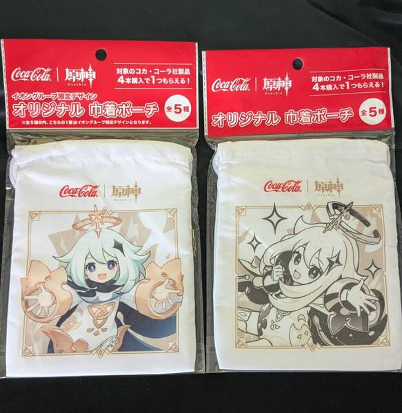 パイモン セット 原神 コカ・コーラ コラボ オリジナル 巾着ポーチ Genshin Impact チャスカ オロルン パイモン ナタ