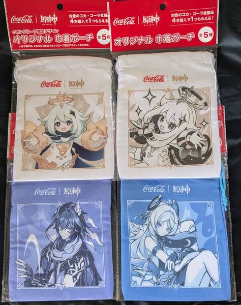 パイモン シトラリ オロルン 計4点 原神 コカ・コーラ コラボ オリジナル 巾着ポーチ Genshin Impact チャスカ オロルン パイモン ナタ