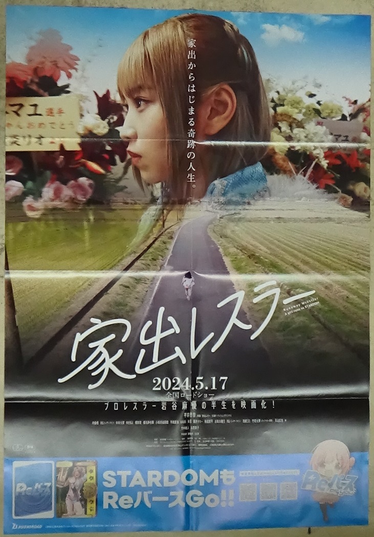 安い岩谷麻優の通販商品を比較 | ショッピング情報のオークファン 安い岩谷麻優の通販商品を比較 | ショッピング情報のオークファン
