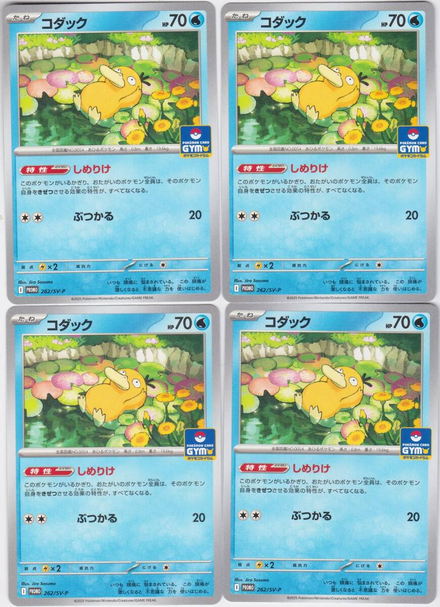 Yahoo!オークション -「ポケモンカード プロモ コダック」の落札 Yahoo!オークション -「ポケモンカード プロモ コダック」の落札