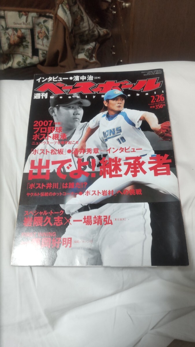 2025年最新】Yahoo!オークション -濱中治の中古品・新品・未使用 2025年最新】Yahoo!オークション -濱中治の中古品・新品・未使用