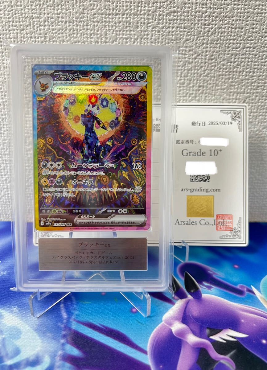 Yahoo!オークション -「ポケモンカード ブラッキーex」の落札 Yahoo!オークション -「ポケモンカード ブラッキーex」の落札