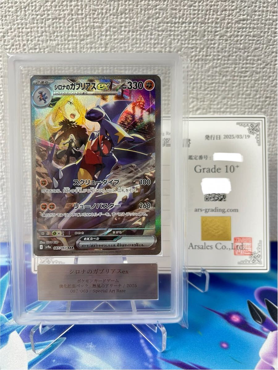 Yahoo!オークション -「シロナ psa10」(ポケモンカードゲーム Yahoo!オークション -「シロナ psa10」(ポケモンカードゲーム