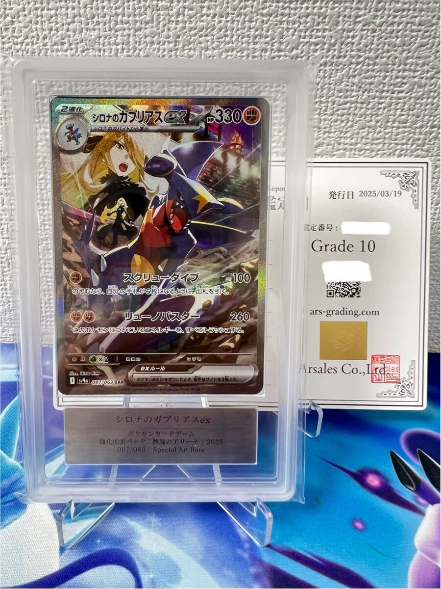 Yahoo!オークション -「シロナ psa10」(ポケモンカードゲーム Yahoo!オークション -「シロナ psa10」(ポケモンカードゲーム