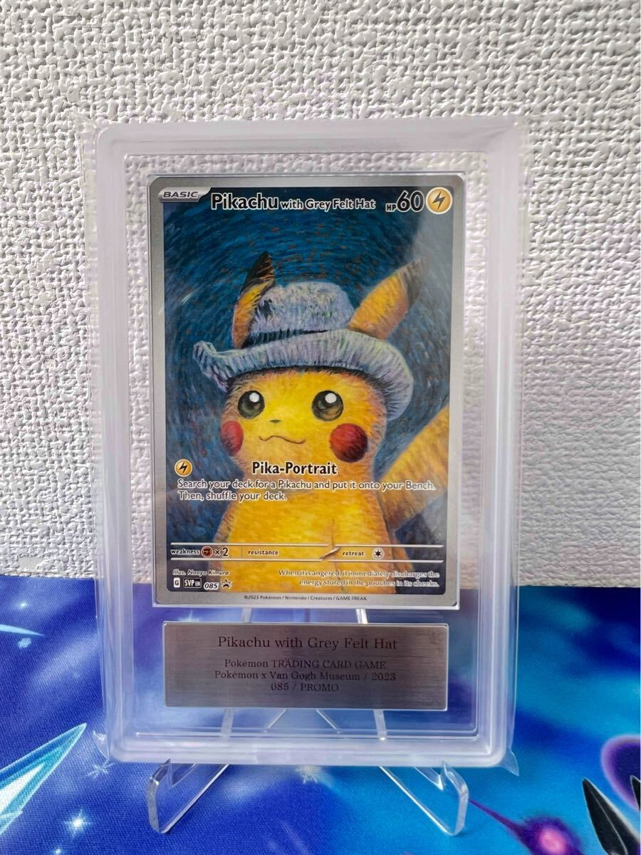 Yahoo!オークション -「ゴッホピカチュウpsa9」(おもちゃ Yahoo!オークション -「ゴッホピカチュウpsa9」(おもちゃ
