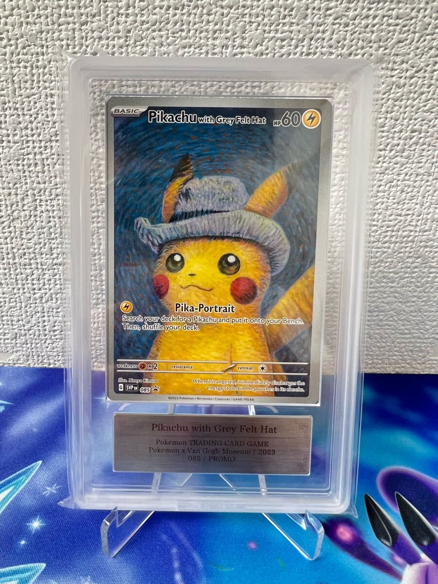 Yahoo!オークション -「ピカチュウ ゴッホ psa10」の落札相場 Yahoo!オークション -「ピカチュウ ゴッホ psa10」の落札相場