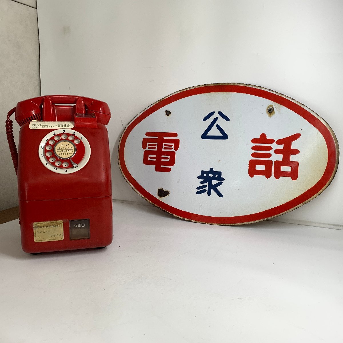 2025年最新】Yahoo!オークション -電話 レトロ 看板の中古品 2025年最新】Yahoo!オークション -電話 レトロ 看板の中古品