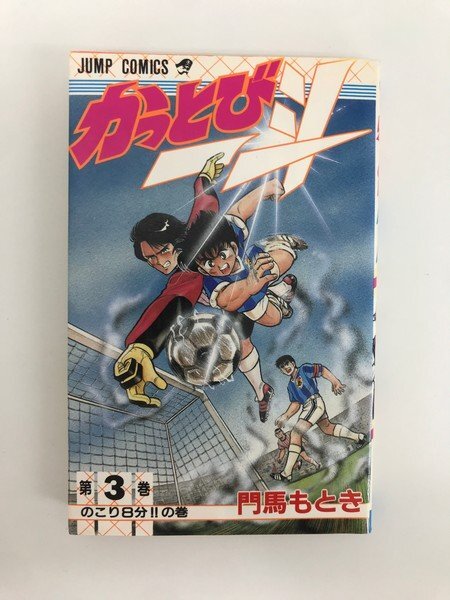 2025年最新】Yahoo!オークション -かっとび一斗(漫画、コミック 2025年最新】Yahoo!オークション -かっとび一斗(漫画、コミック