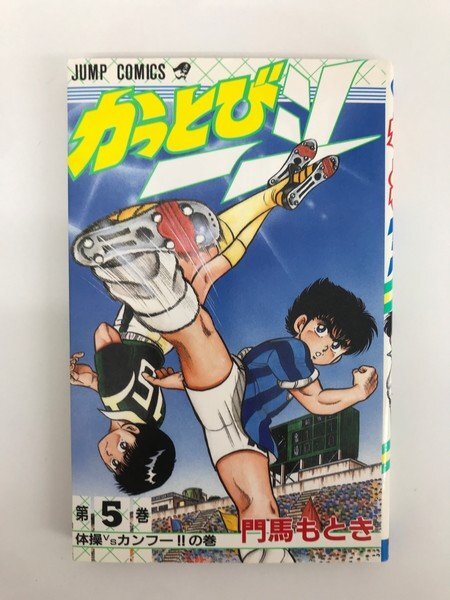 2025年最新】Yahoo!オークション -かっとび一斗(漫画、コミック 2025年最新】Yahoo!オークション -かっとび一斗(漫画、コミック