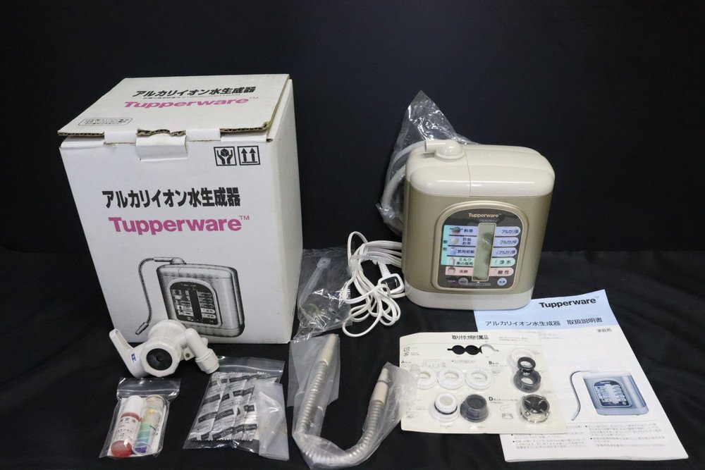 Yahoo!オークション -「タッパー ウエア」(アルカリイオン整水器 Yahoo!オークション -「タッパー ウエア」(アルカリイオン整水器