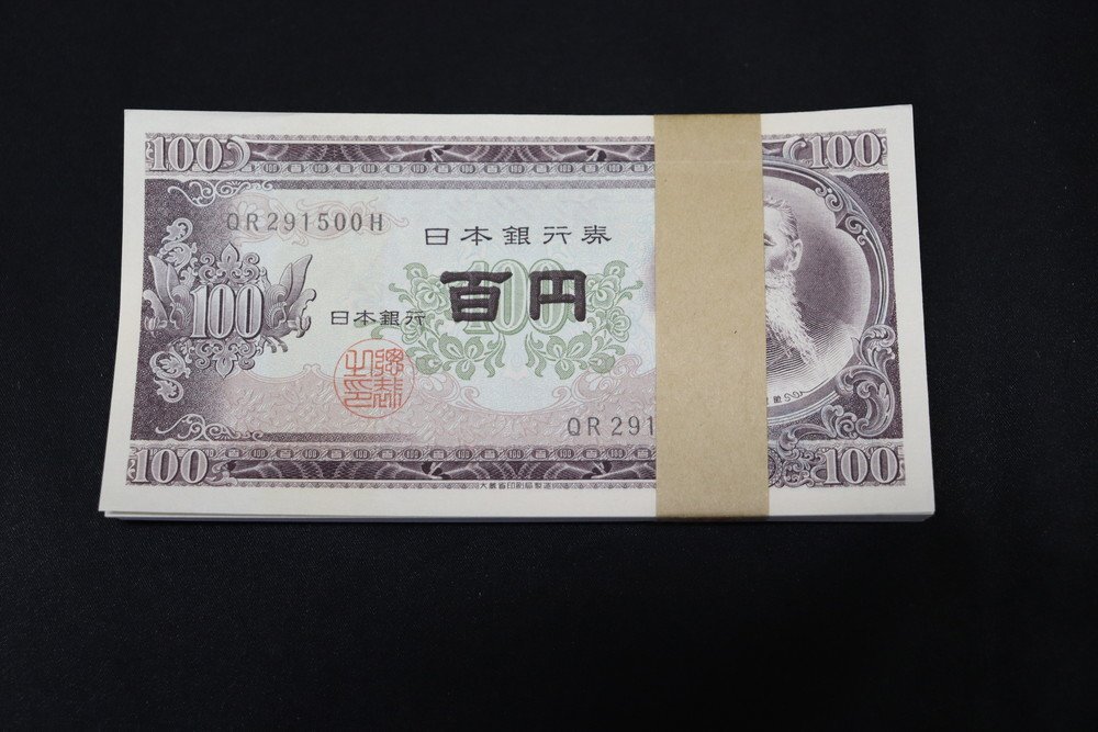 2025年最新】Yahoo!オークション -百円札 帯付きの中古品・新品 2025年最新】Yahoo!オークション -百円札 帯付きの中古品・新品