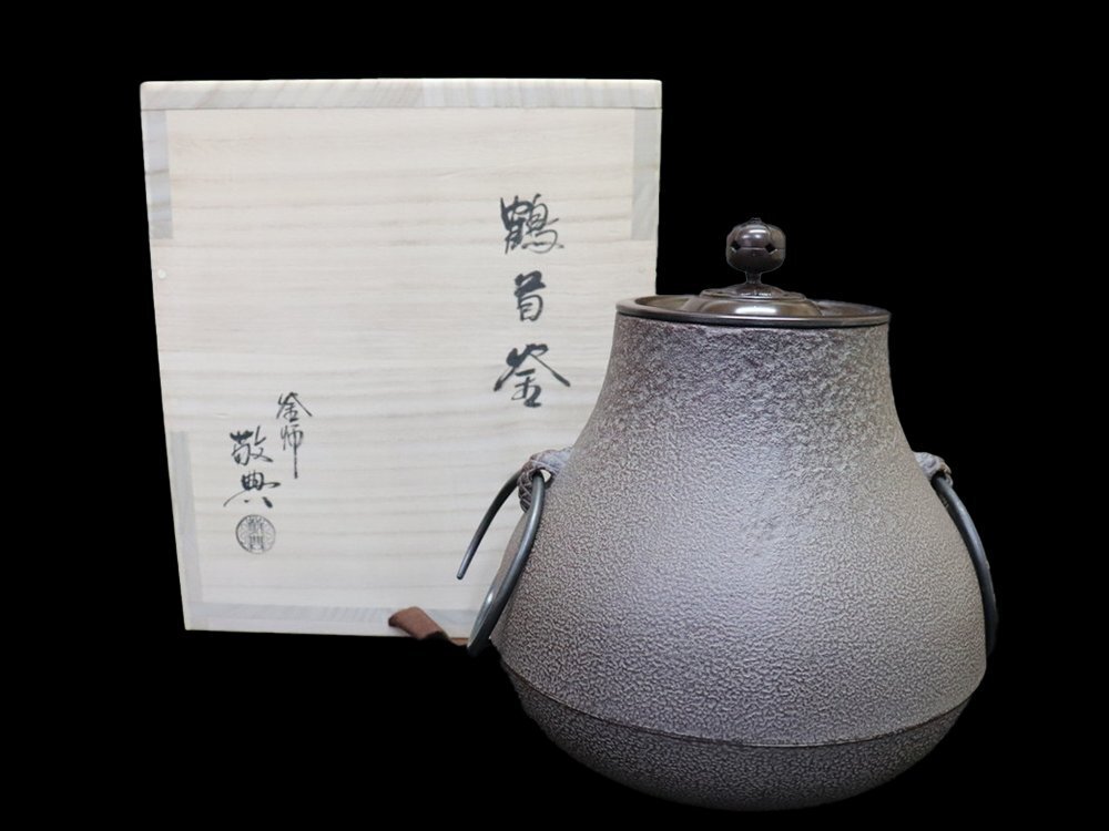 Yahoo!オークション -「高橋敬典 茶釜」の落札相場・落札価格 Yahoo!オークション -「高橋敬典 茶釜」の落札相場・落札価格